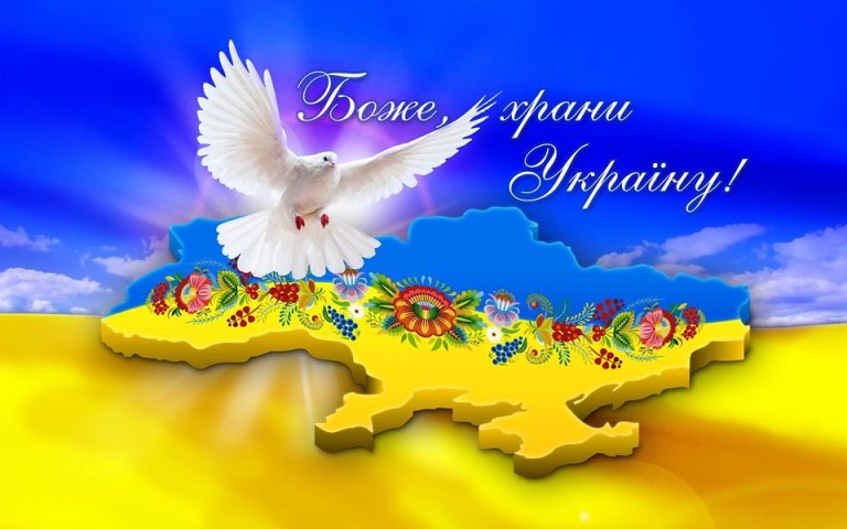 НАЦІЯ,  ЦЕРКВА,  ДЕРЖАВА