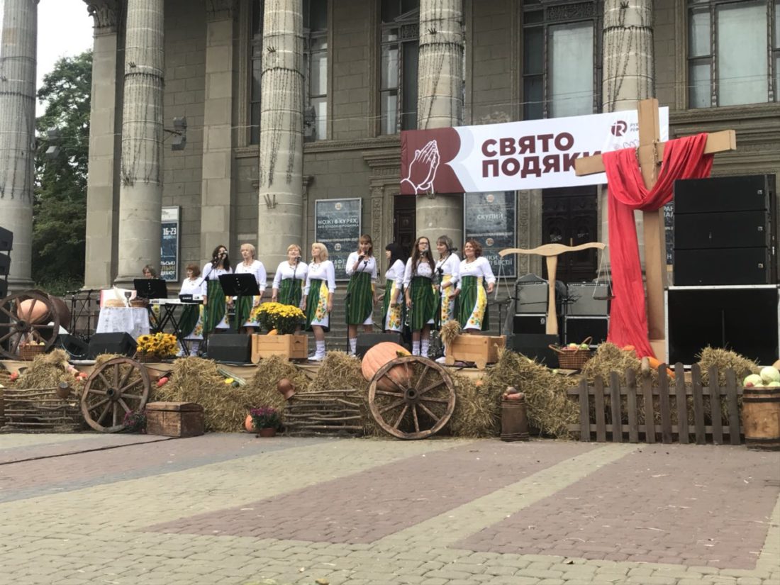 Свято подяки